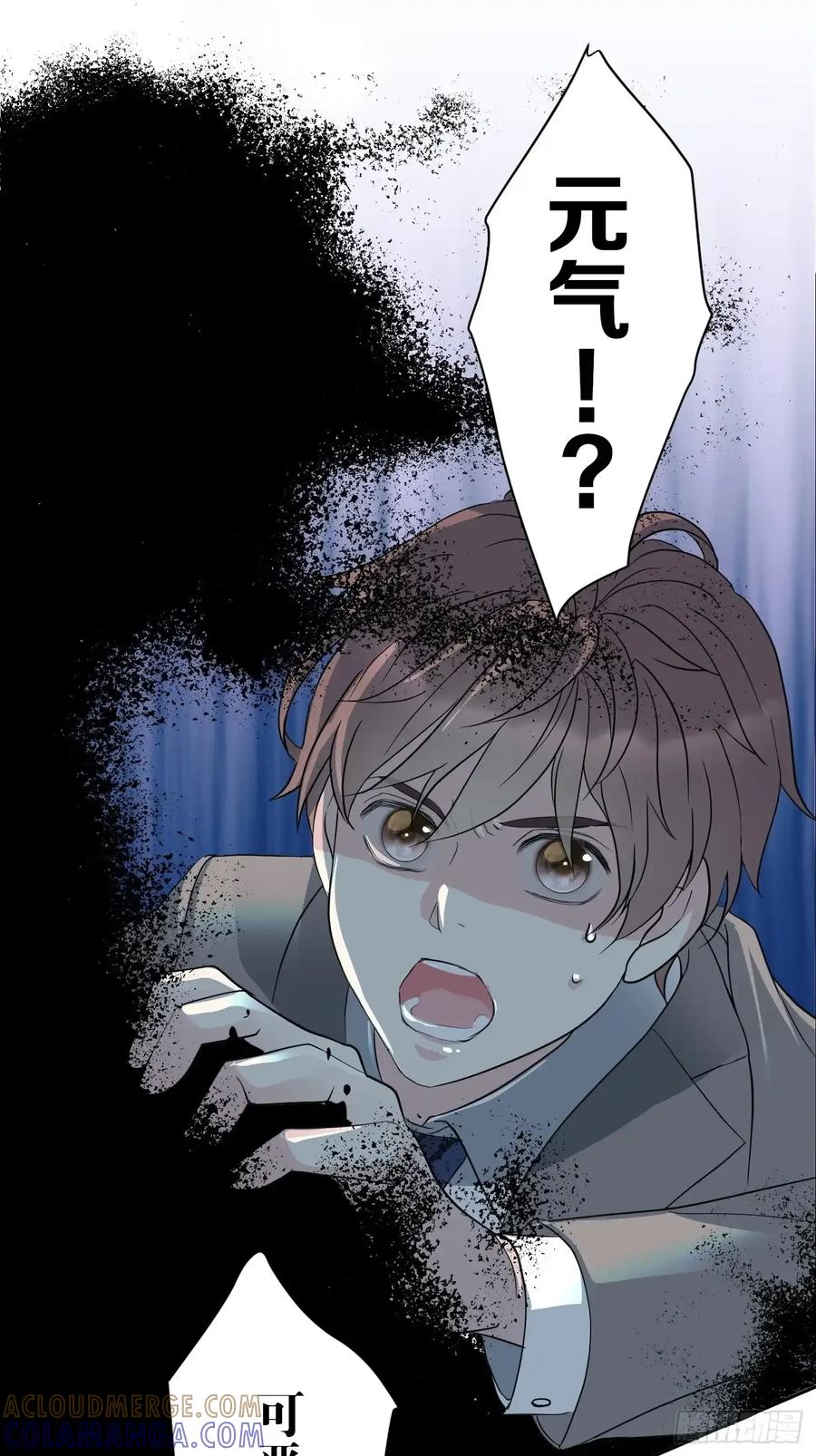 《和幽灵的同居生活》05 第43页