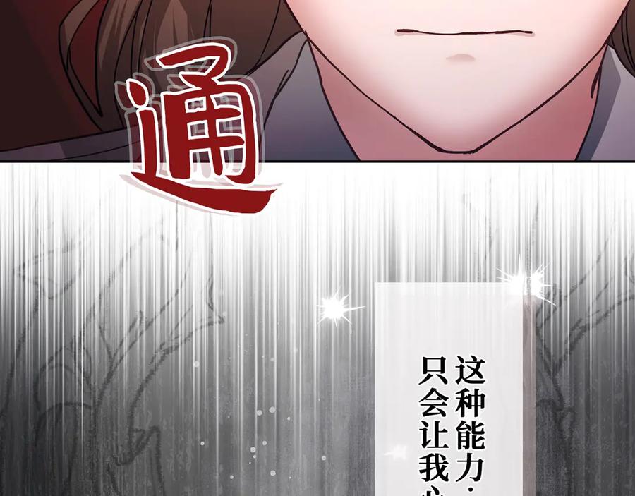 《退婚千金》第5话 第52页