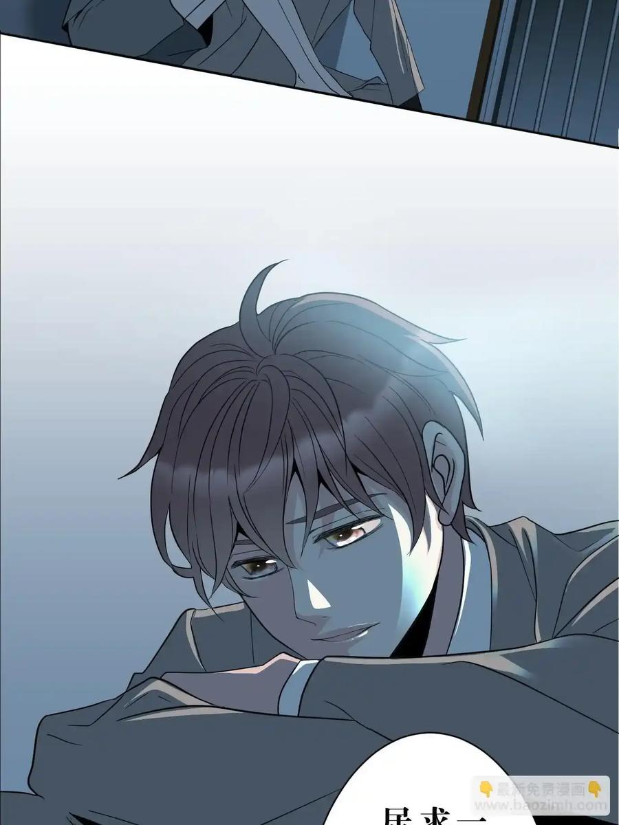 《和幽灵的同居生活》05 第9页