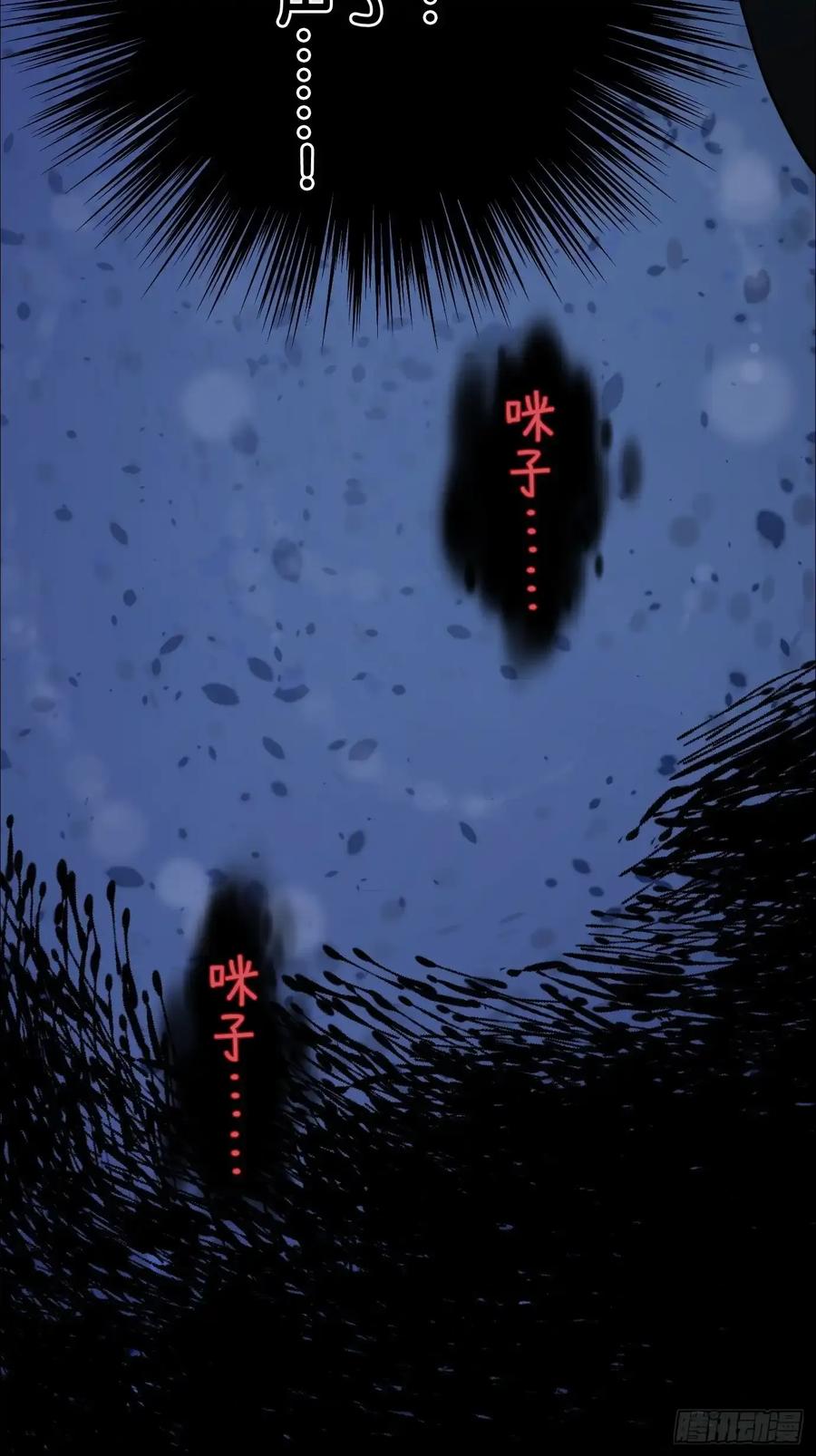 《和幽灵的同居生活》05 第35页
