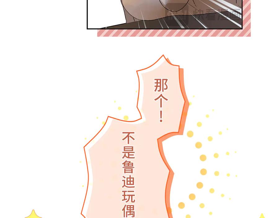《退婚千金》第5话 第143页