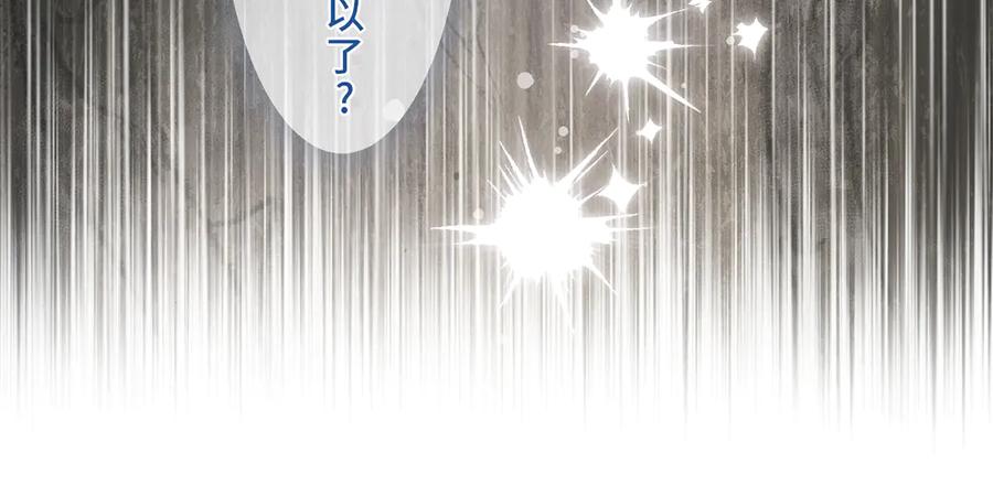 《退婚千金》第5话 第56页