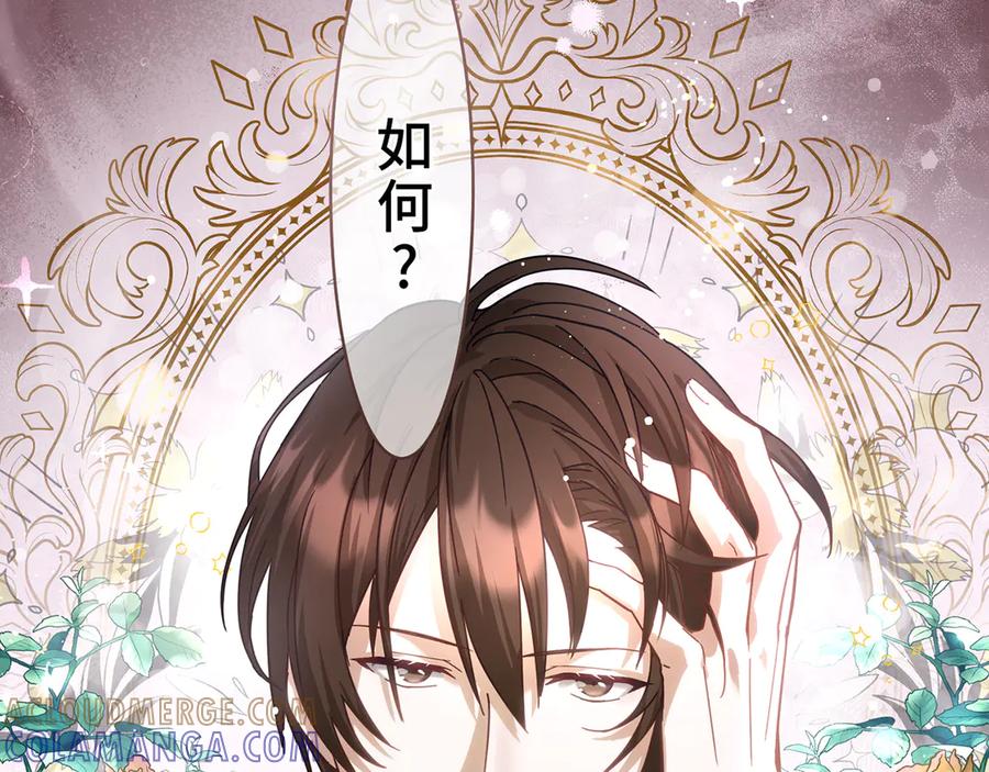 《退婚千金》第5话 第21页