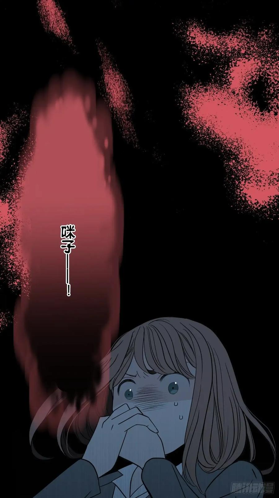 《和幽灵的同居生活》05 第41页