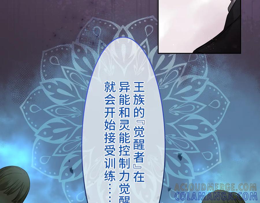 《退婚千金》第5话 第41页