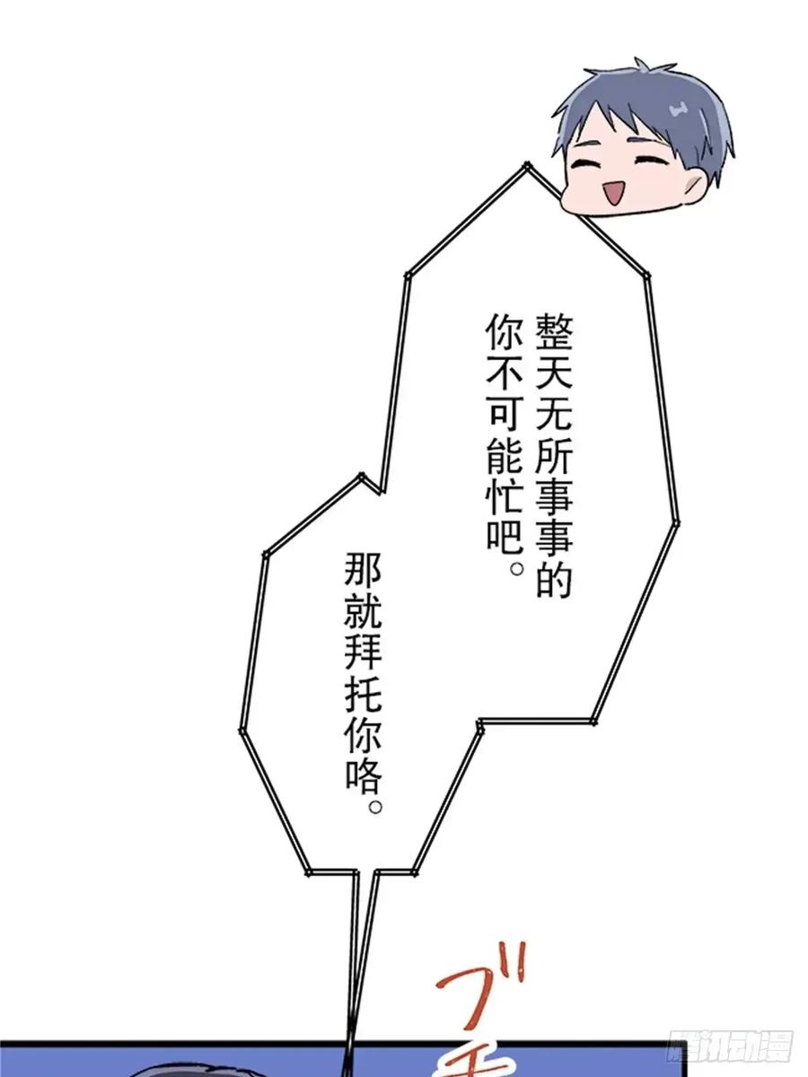 《双胞胎的替身婚姻》05 第30页