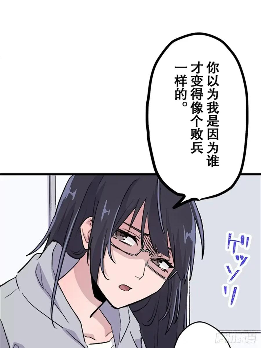 《双胞胎的替身婚姻》05 第56页