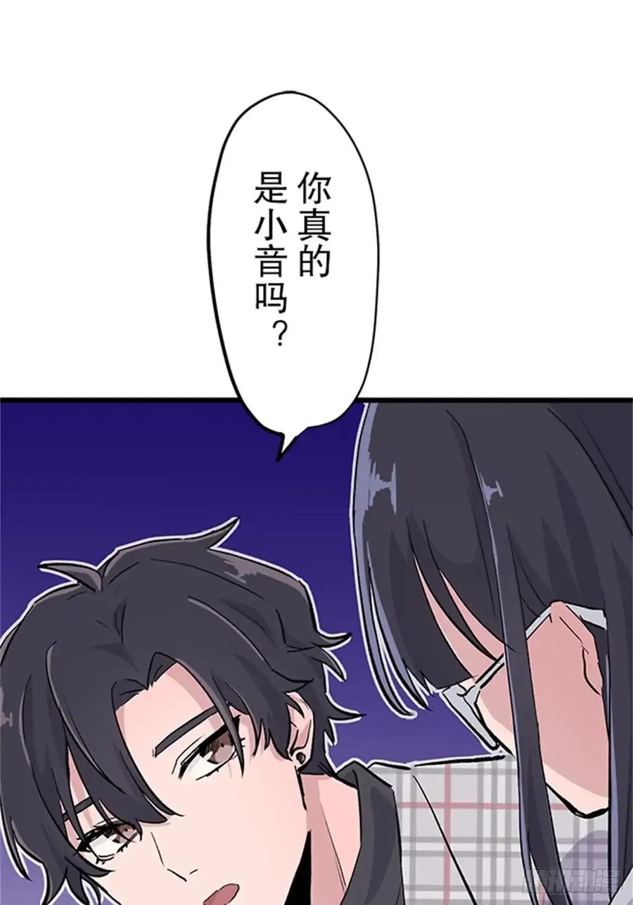 《双胞胎的替身婚姻》05 第78页