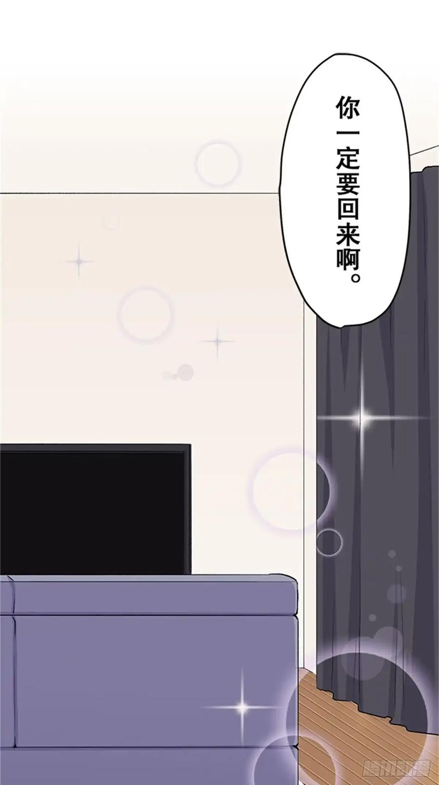 《双胞胎的替身婚姻》05 第17页