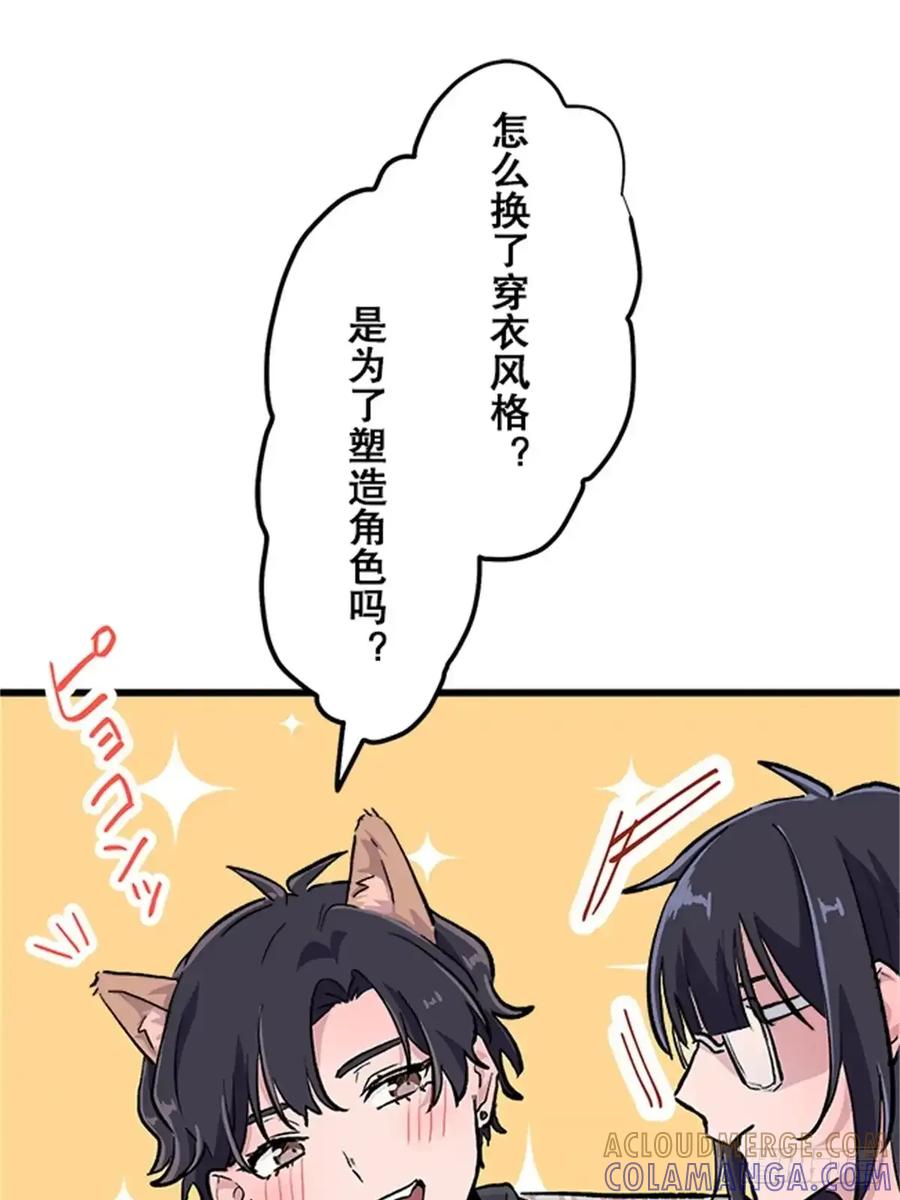 《双胞胎的替身婚姻》05 第70页