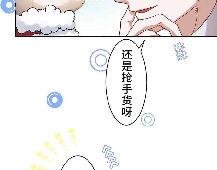 《退婚千金》第5话 第148页