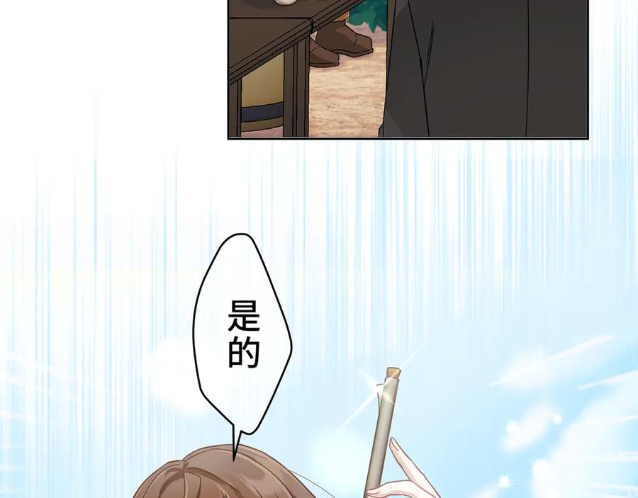《退婚千金》第5话 第150页
