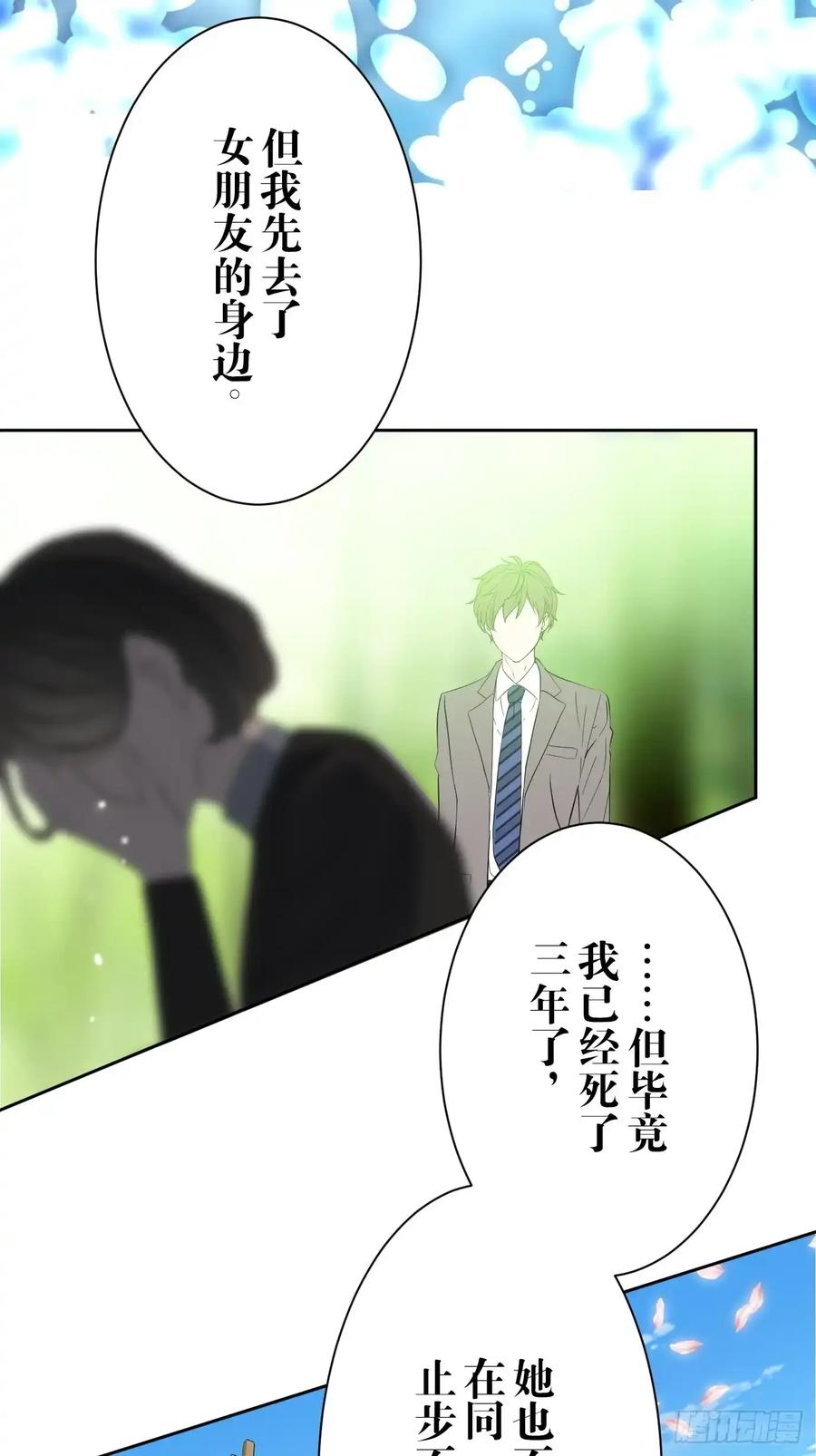《和幽灵的同居生活》05 第12页