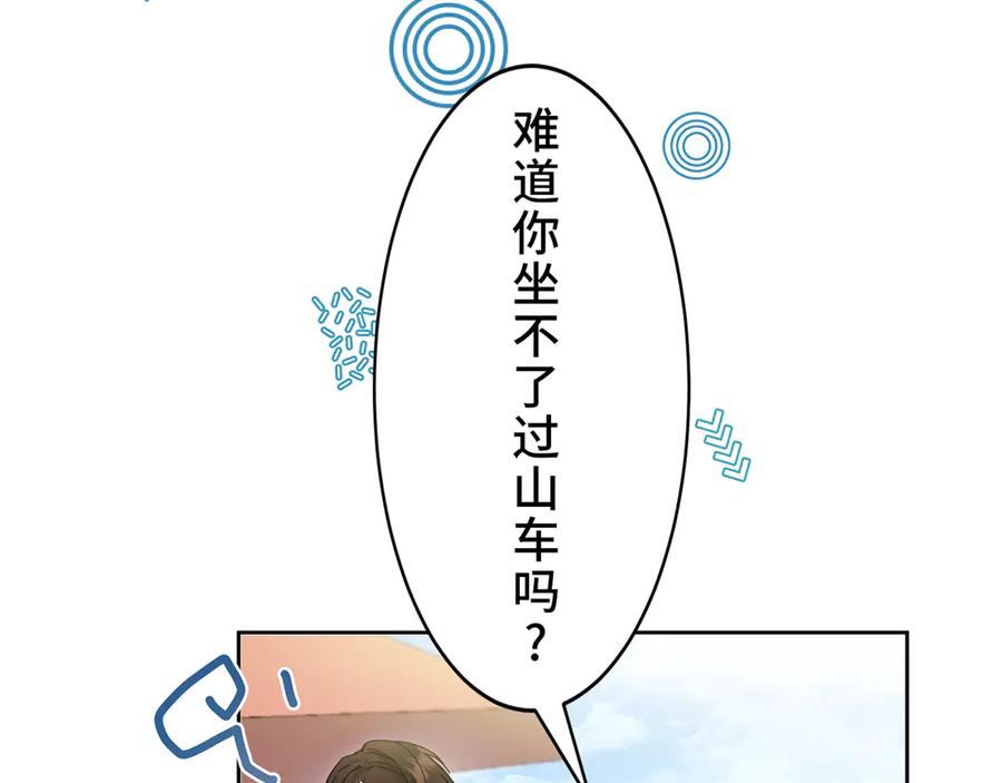 《退婚千金》第5话 第130页