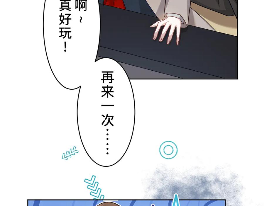 《退婚千金》第5话 第128页