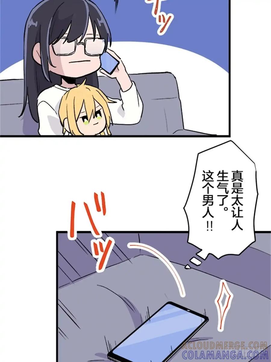 《双胞胎的替身婚姻》05 第31页