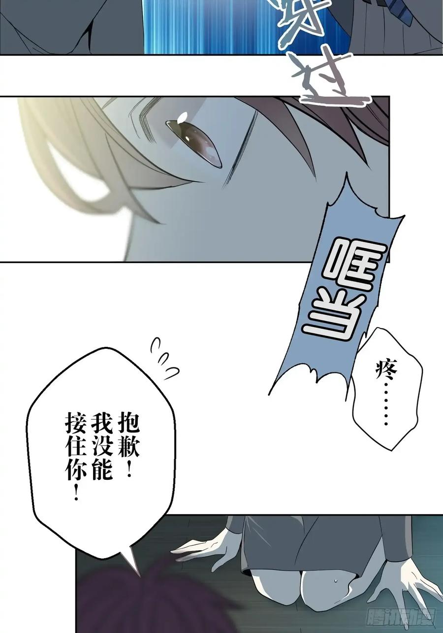 《和幽灵的同居生活》05 第72页