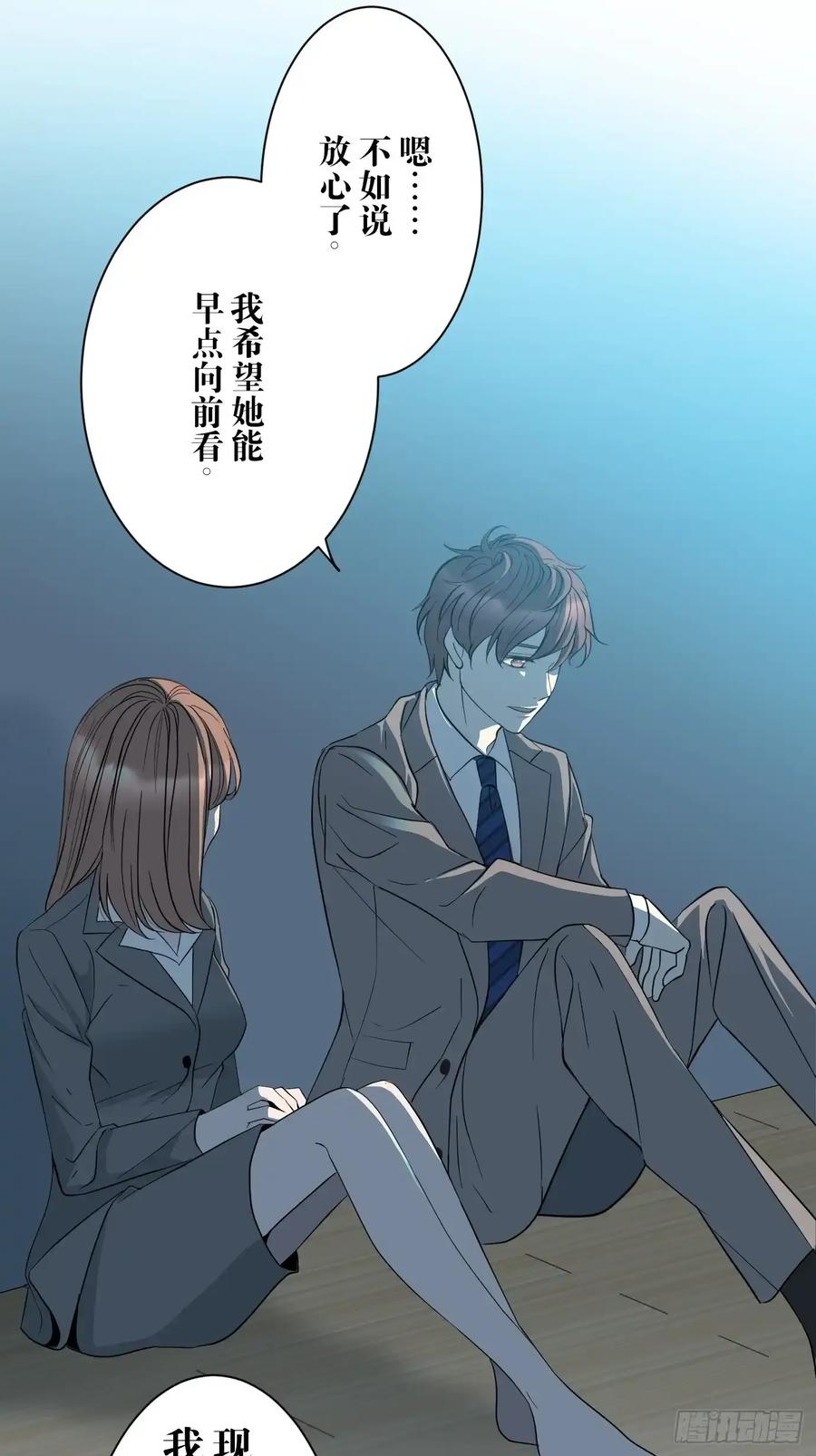 《和幽灵的同居生活》05 第15页