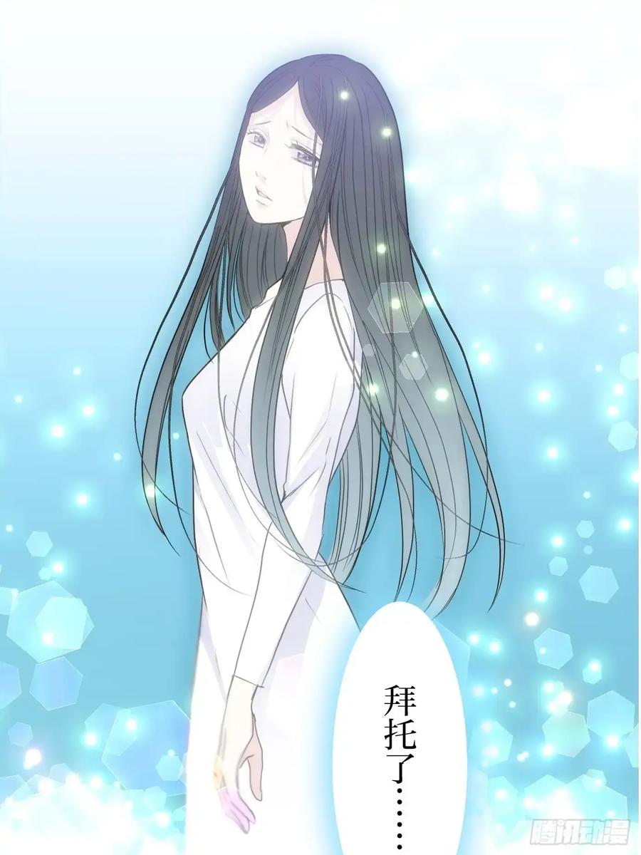 《和幽灵的同居生活》05 第63页