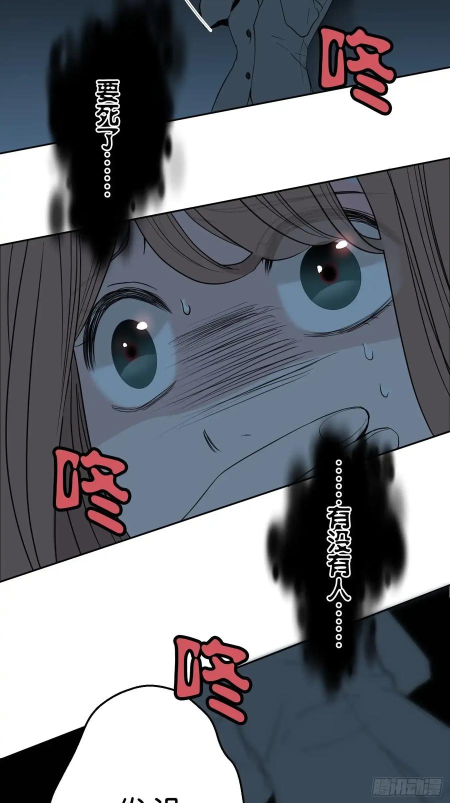 《和幽灵的同居生活》05 第32页