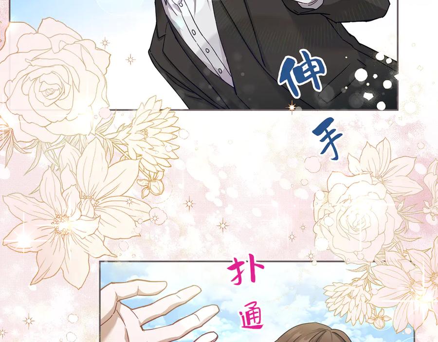 《退婚千金》第5话 第107页