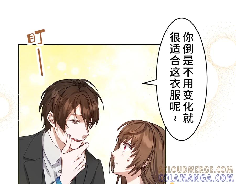 《退婚千金》第5话 第25页