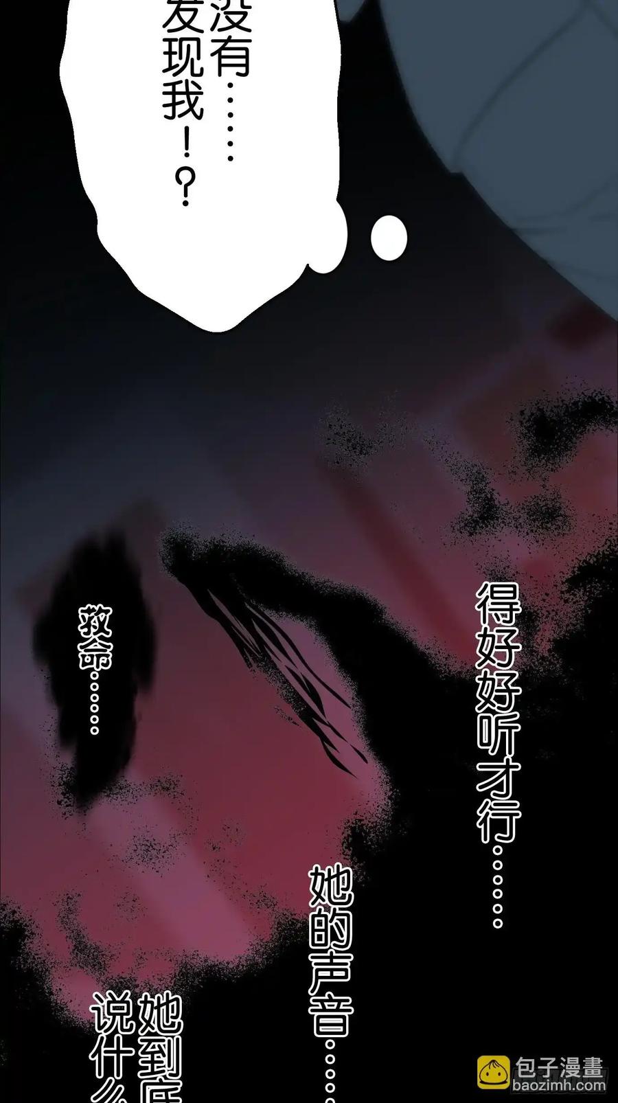《和幽灵的同居生活》05 第33页