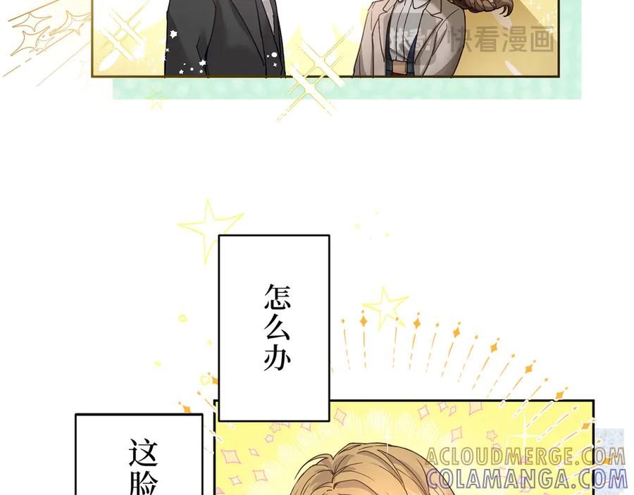 《退婚千金》第5话 第9页