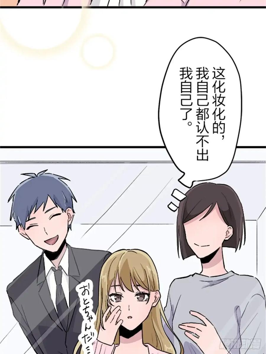 《双胞胎的替身婚姻》05 第44页