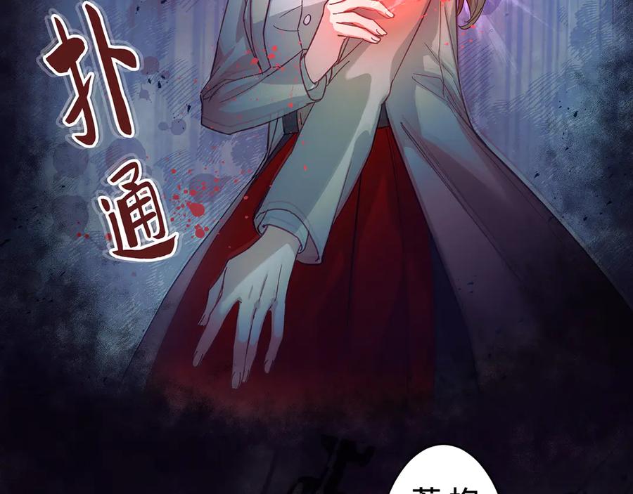 《退婚千金》第5话 第48页
