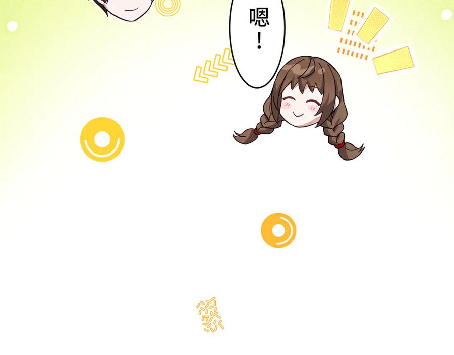 《退婚千金》第5话 第120页