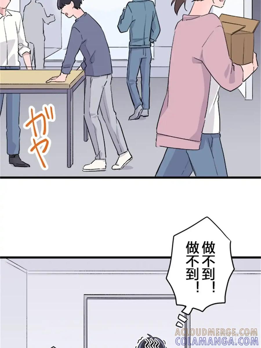 《双胞胎的替身婚姻》05 第34页