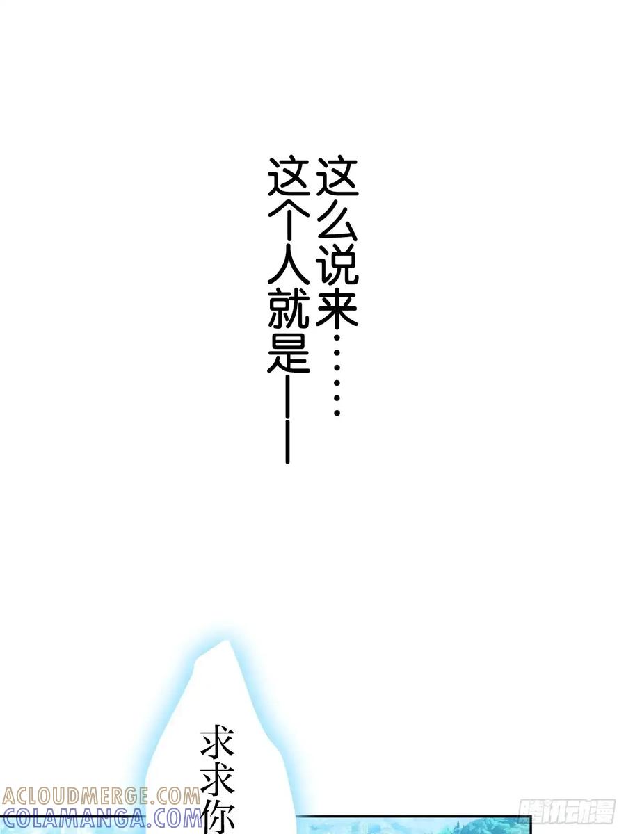 《和幽灵的同居生活》05 第55页