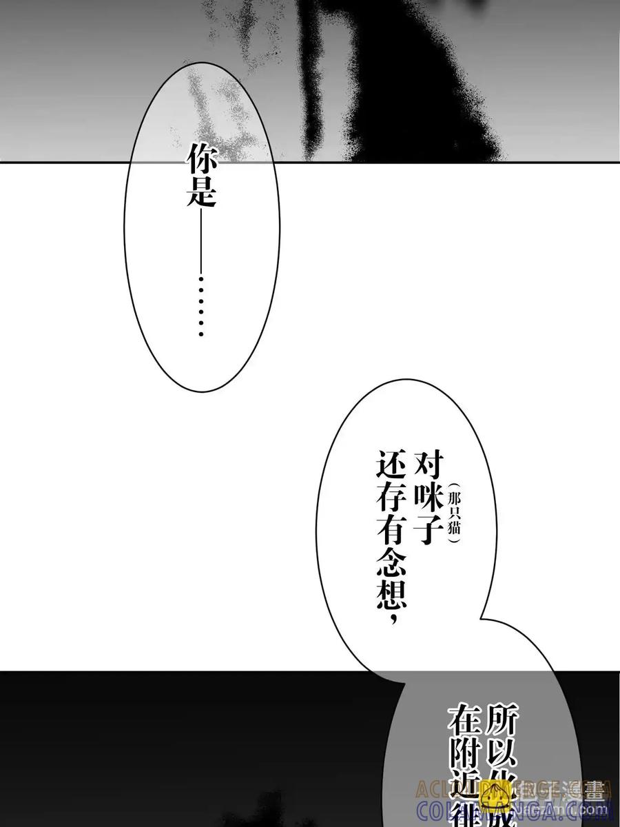 《和幽灵的同居生活》05 第61页