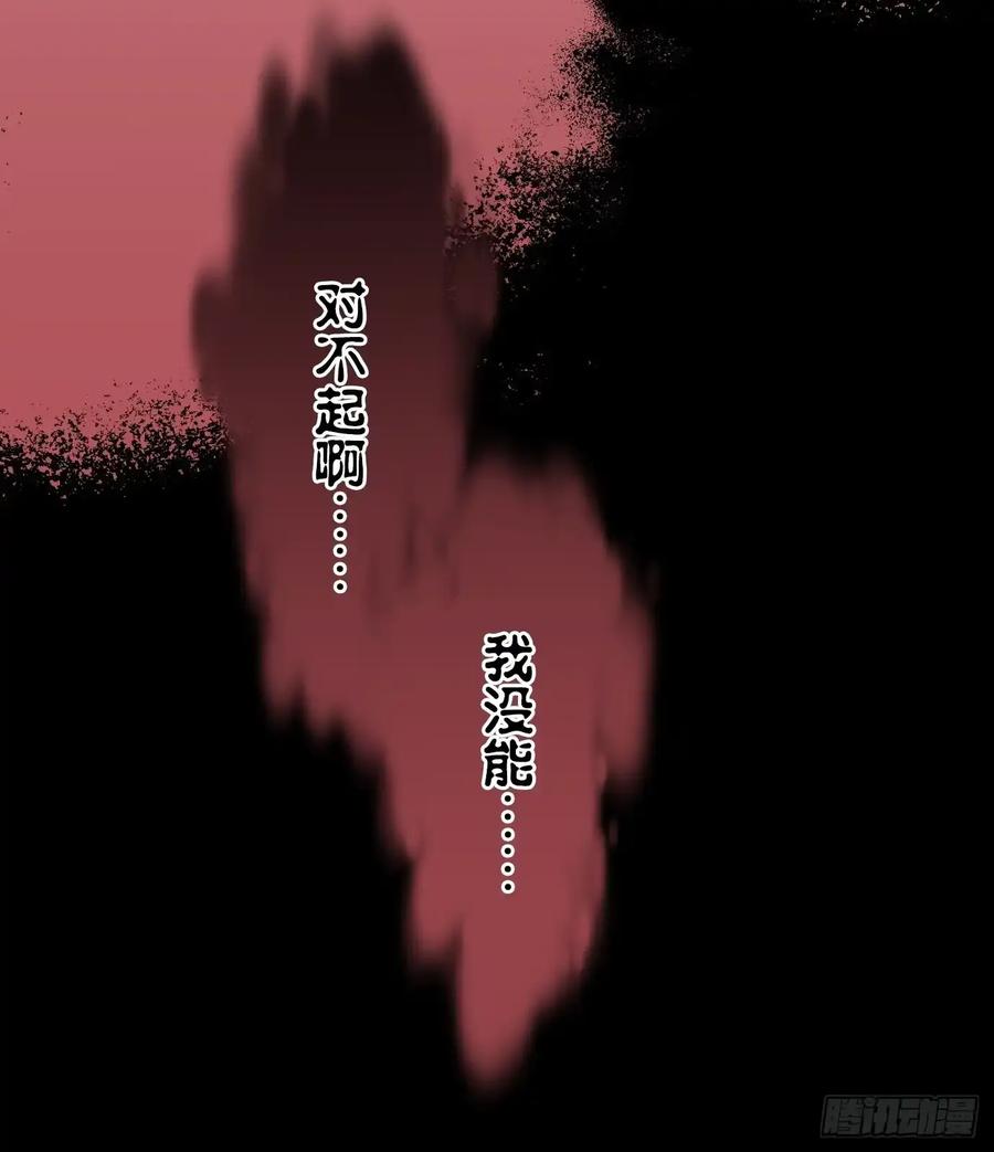 《和幽灵的同居生活》05 第30页
