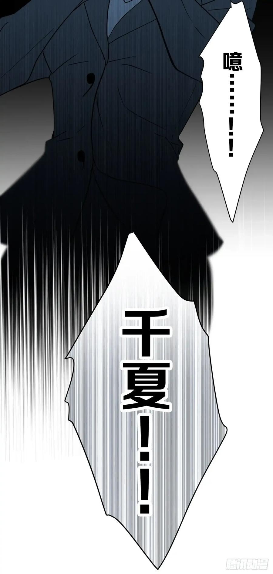 《和幽灵的同居生活》05 第42页