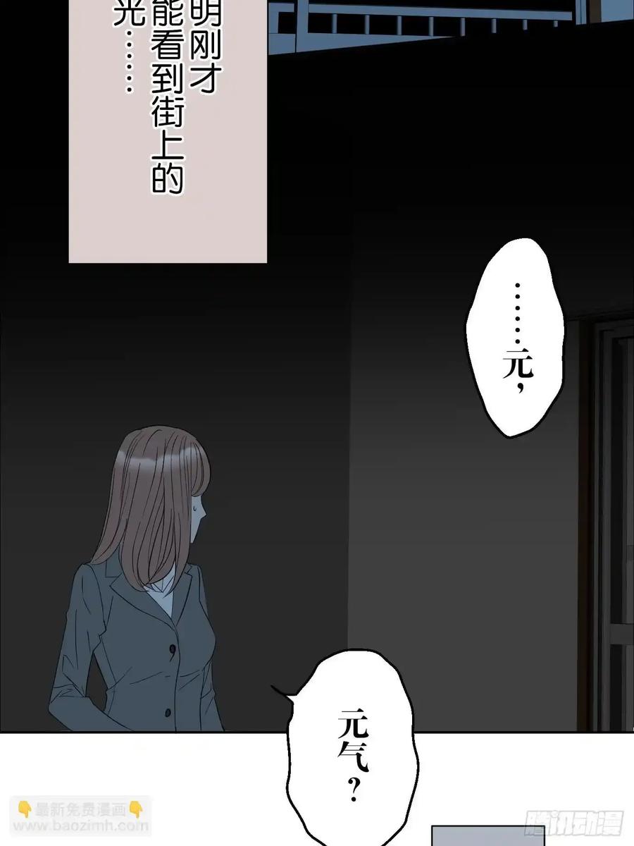 《和幽灵的同居生活》05 第23页