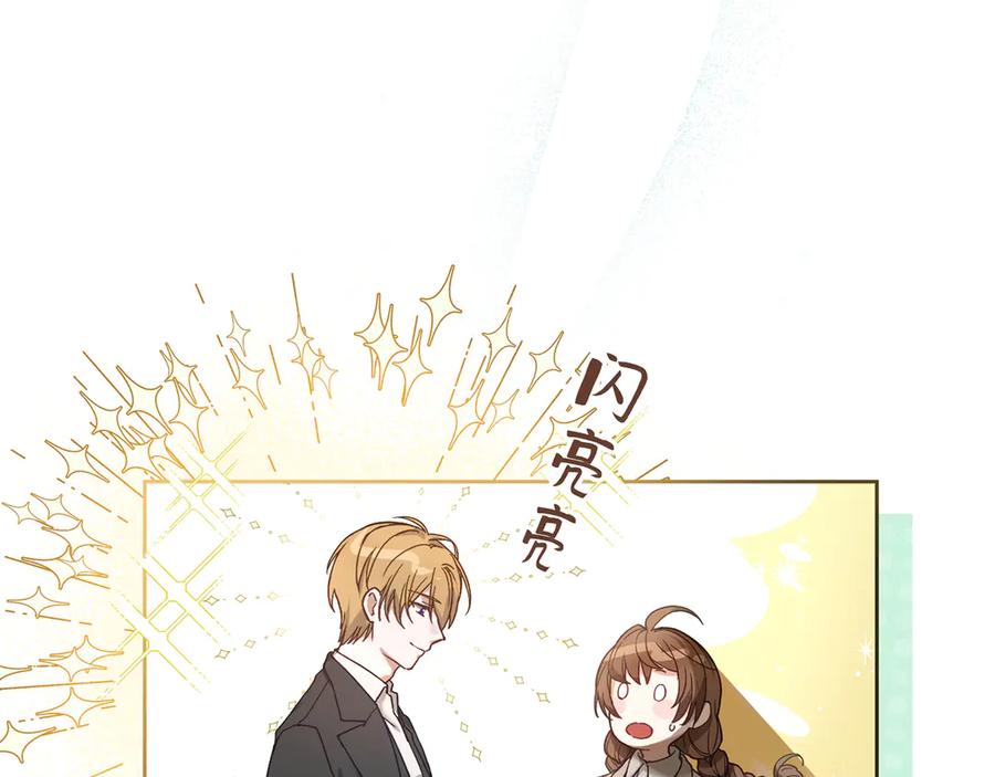 《退婚千金》第5话 第8页