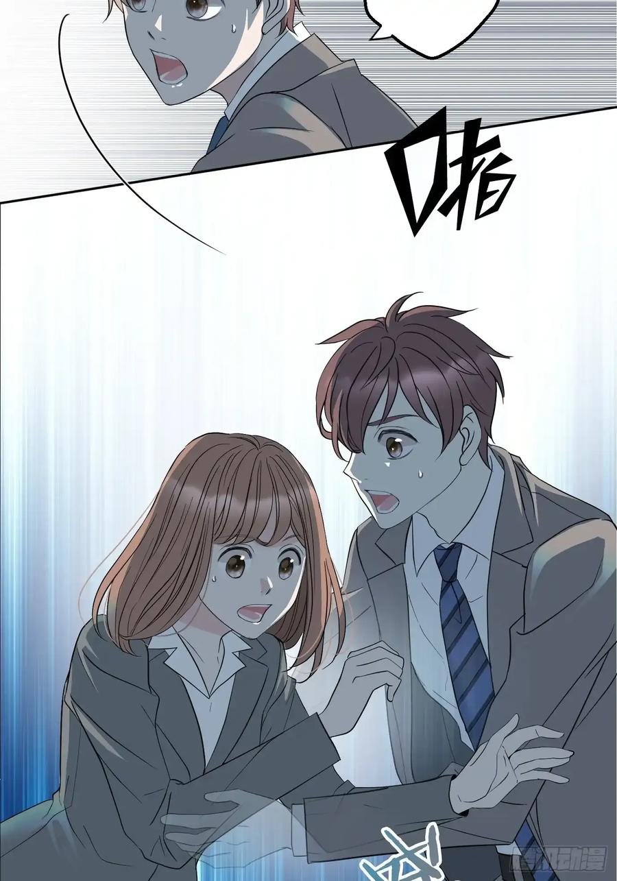 《和幽灵的同居生活》05 第71页