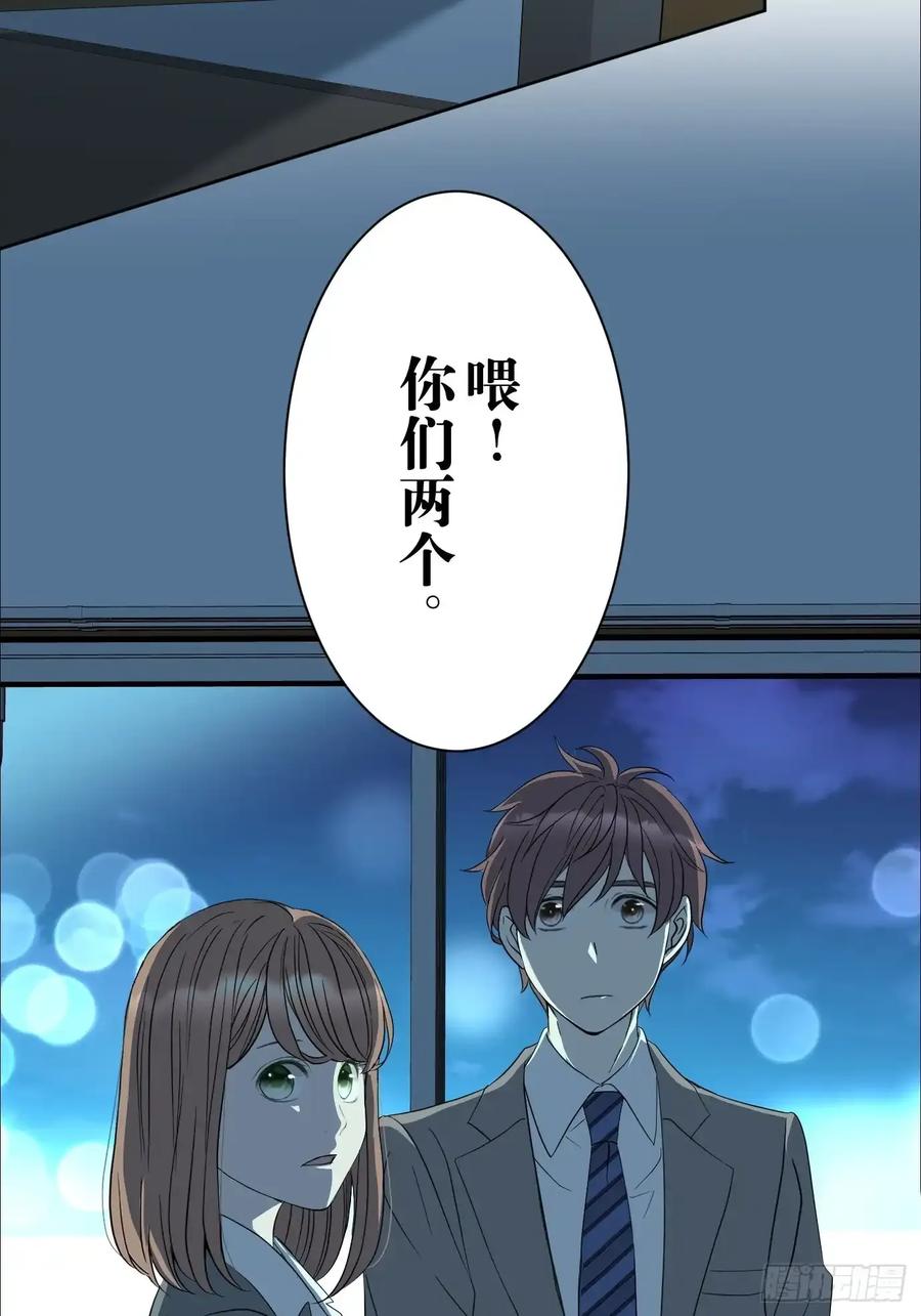 《和幽灵的同居生活》05 第77页