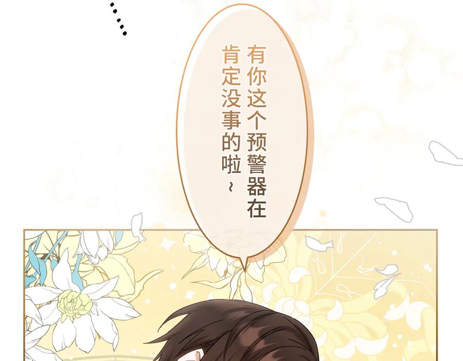 《退婚千金》第5话 第28页