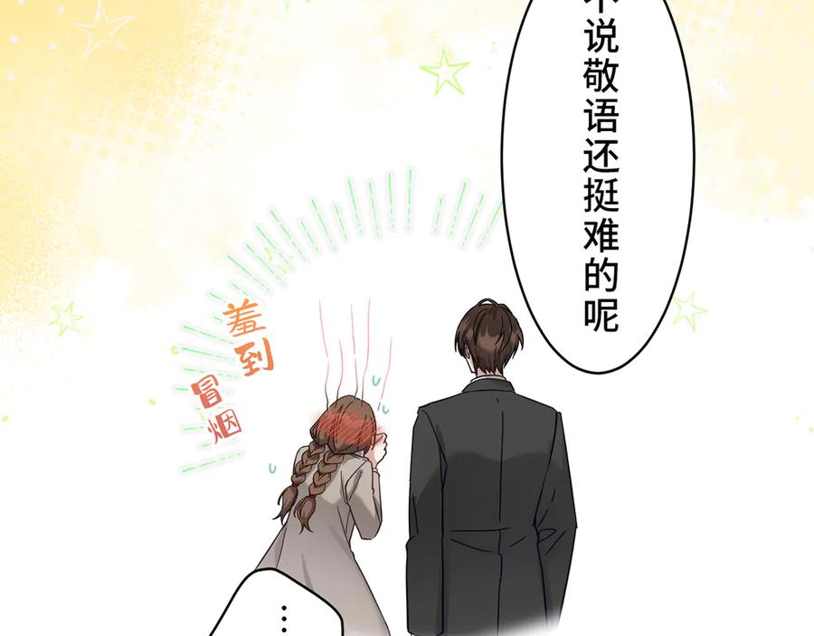 《退婚千金》第5话 第96页