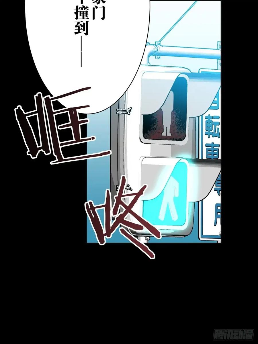《和幽灵的同居生活》05 第2页