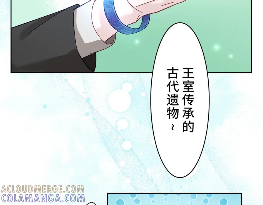 《退婚千金》第5话 第13页
