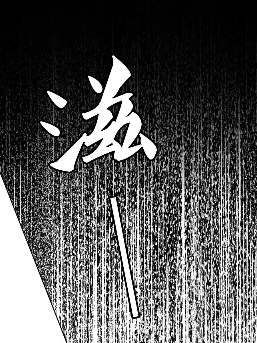 《和幽灵的同居生活》05 第20页