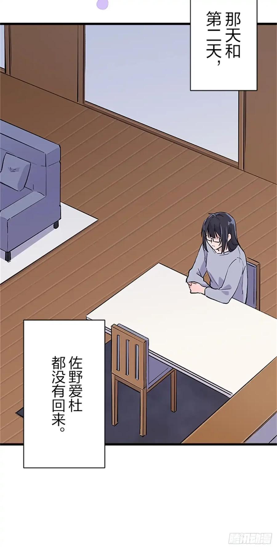 《双胞胎的替身婚姻》05 第24页