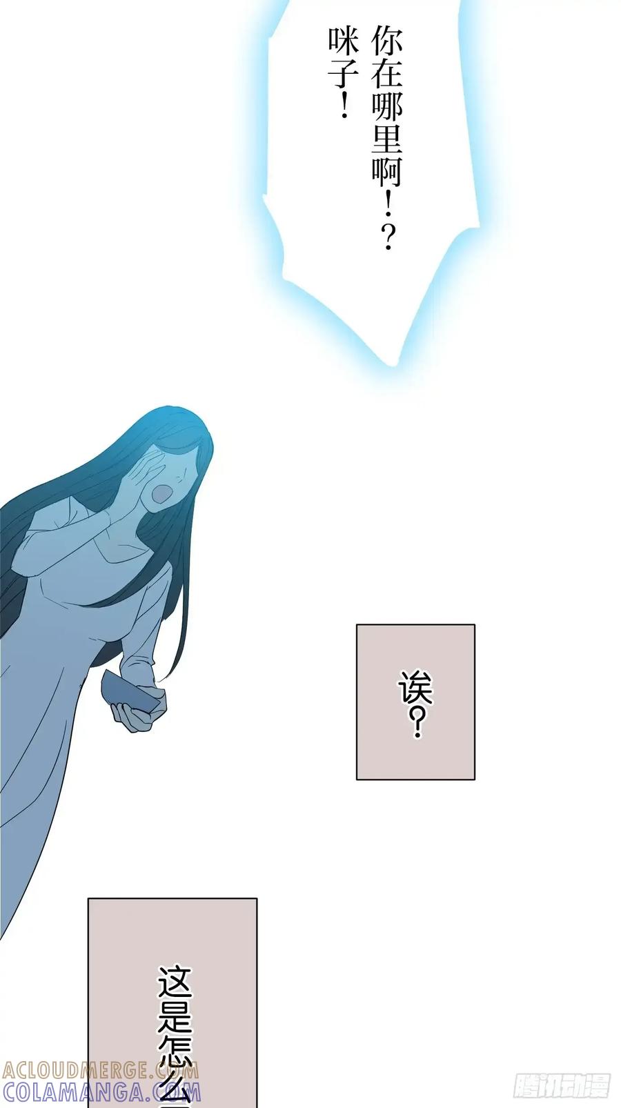 《和幽灵的同居生活》05 第52页