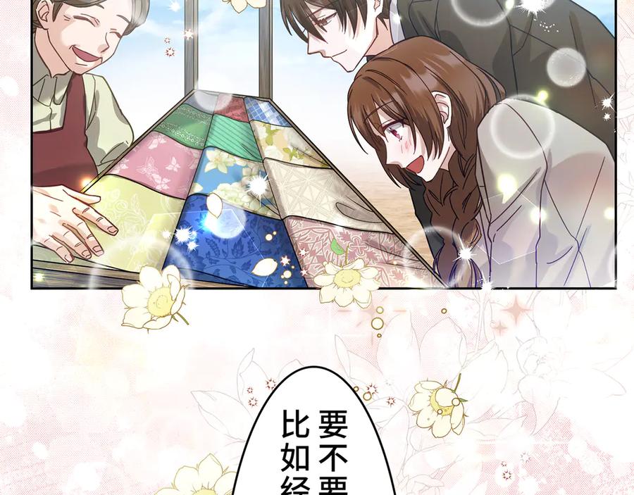 《退婚千金》第5话 第115页