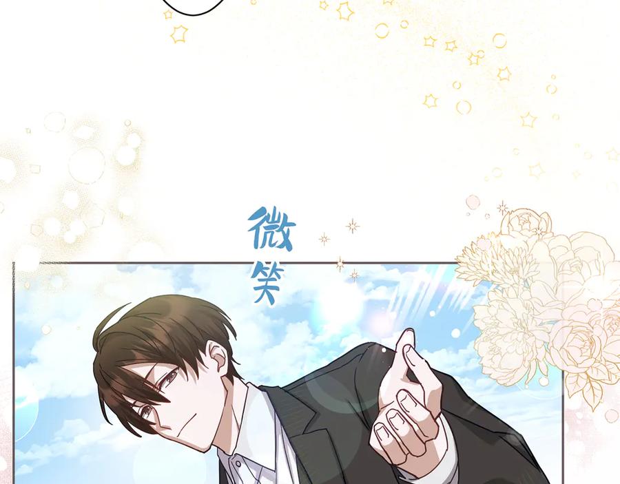 《退婚千金》第5话 第106页
