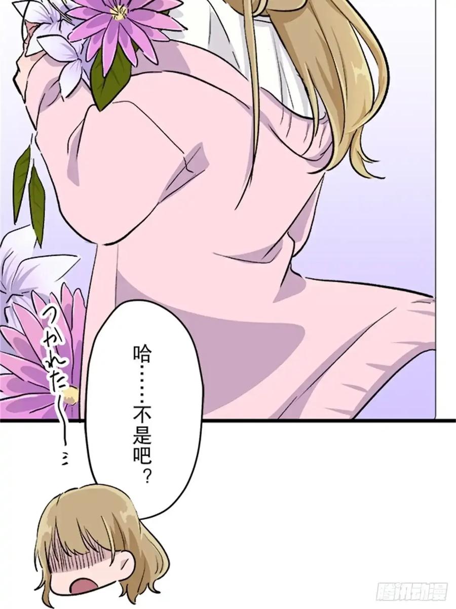 《双胞胎的替身婚姻》05 第53页